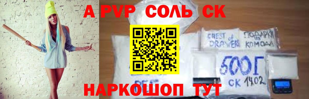 Сергиев Посад  Alfa_PVP мука  A-PVP крисы CK  Вход с VPN 