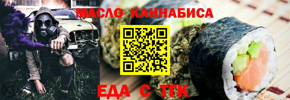Сергиев Посад  Cannafood конопля  Вход с VPN 
