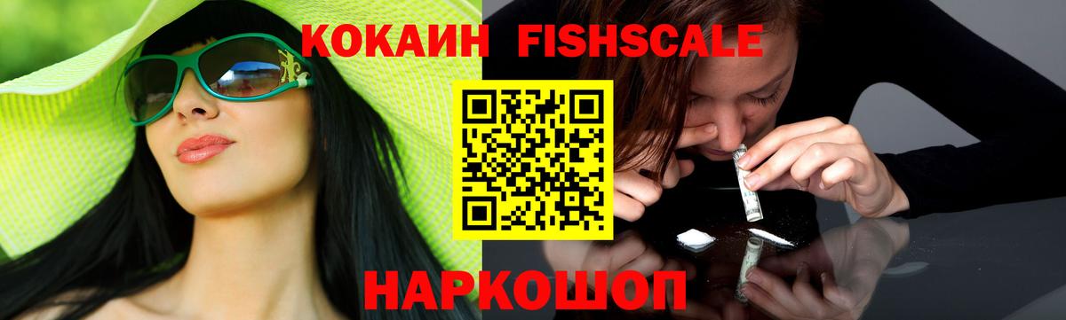 Cocaine 97%  COCAIN Перу  Сергиев Посад  Вход с VPN 