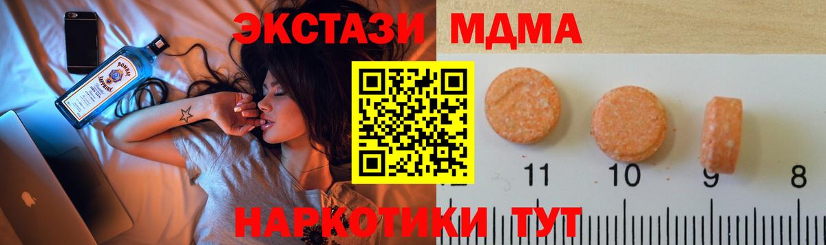 Ecstasy MDMA  ЭКСТАЗИ  Вход с VPN  Сергиев Посад  Экстази диски 