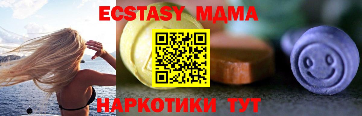 ЭКСТАЗИ 99% Сергиев Посад