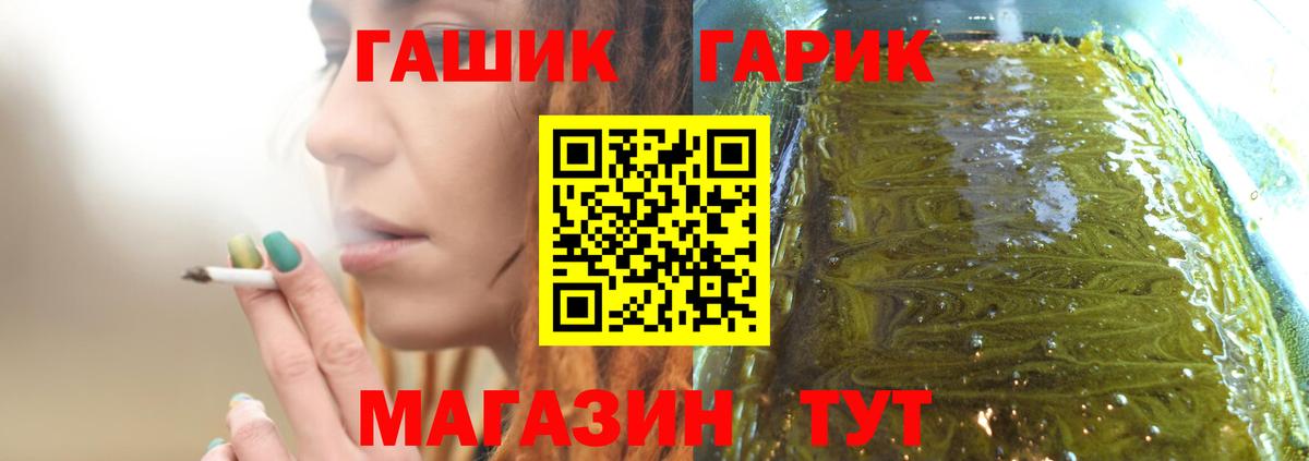 Сергиев Посад  Гашиш ice o lator  Вход с VPN  ГАШИШ  ГАШИШ гарик 