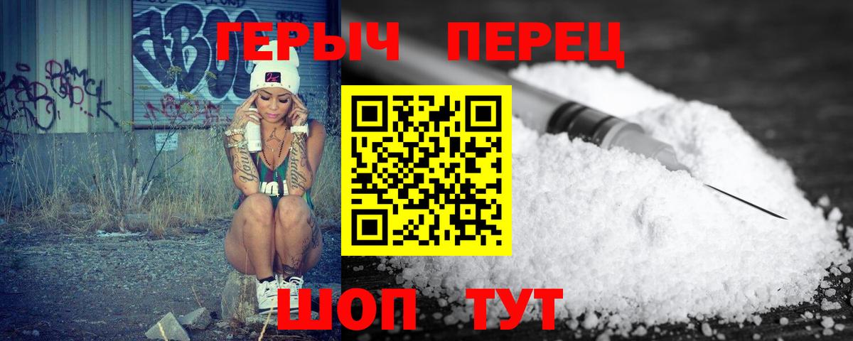 ГЕРОИН гречка Сергиев Посад