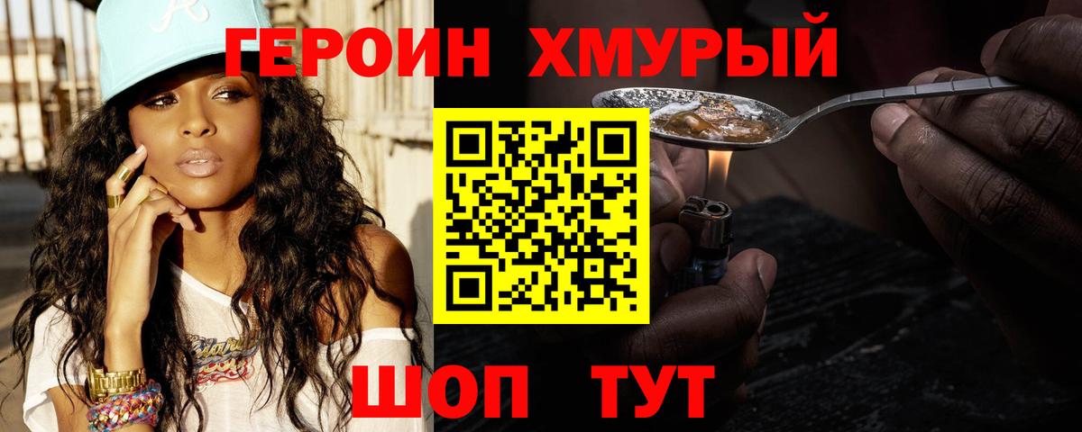 АМФЕТАМИН Сергиев Посад