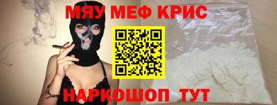 метамфетамин Гусь-Хрустальный