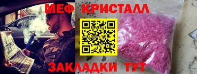 метамфетамин Гусь-Хрустальный
