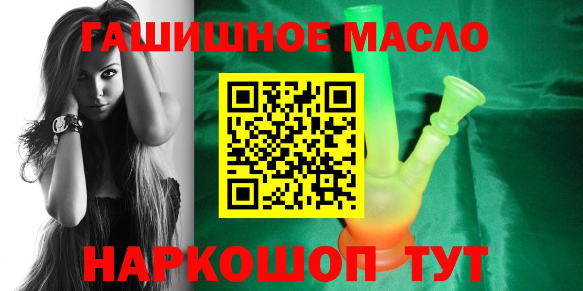 ТГК Wax  Дистиллят ТГК жижа  наркошоп  Сергиев Посад  Вход с VPN 